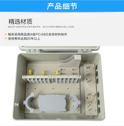 FTTH塑料48芯光纤分纤箱 新锐通信的匠心之作